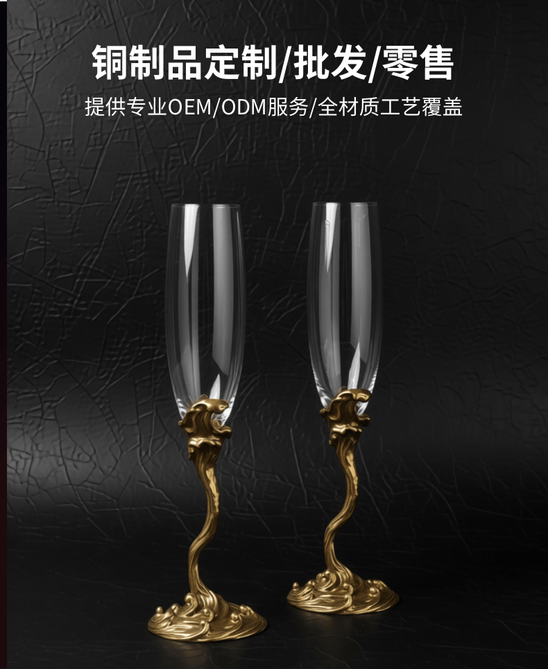海浪香槟杯 （一对配套） - 泓瑞珠宝(广州)有限公司-Hungrui Jewelry
