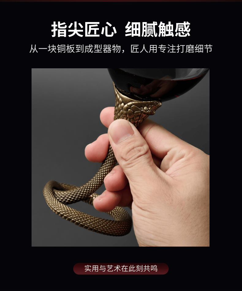 蛇吞红酒杯 - 泓瑞珠宝(广州)有限公司-Hungrui Jewelry