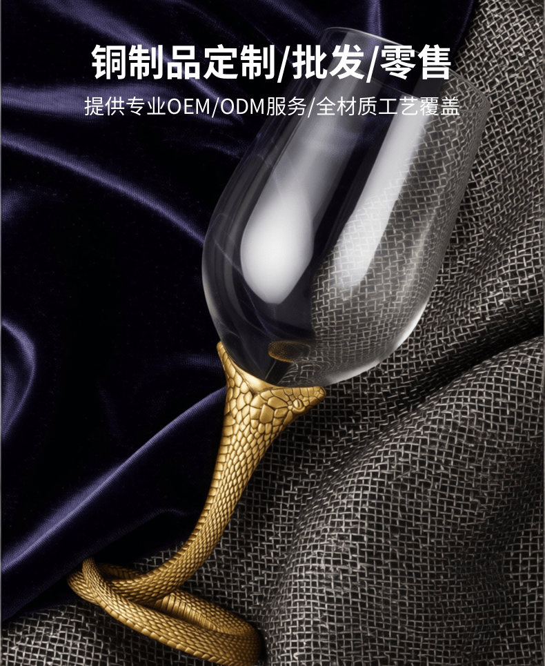蛇吞红酒杯 - 泓瑞珠宝(广州)有限公司-Hungrui Jewelry