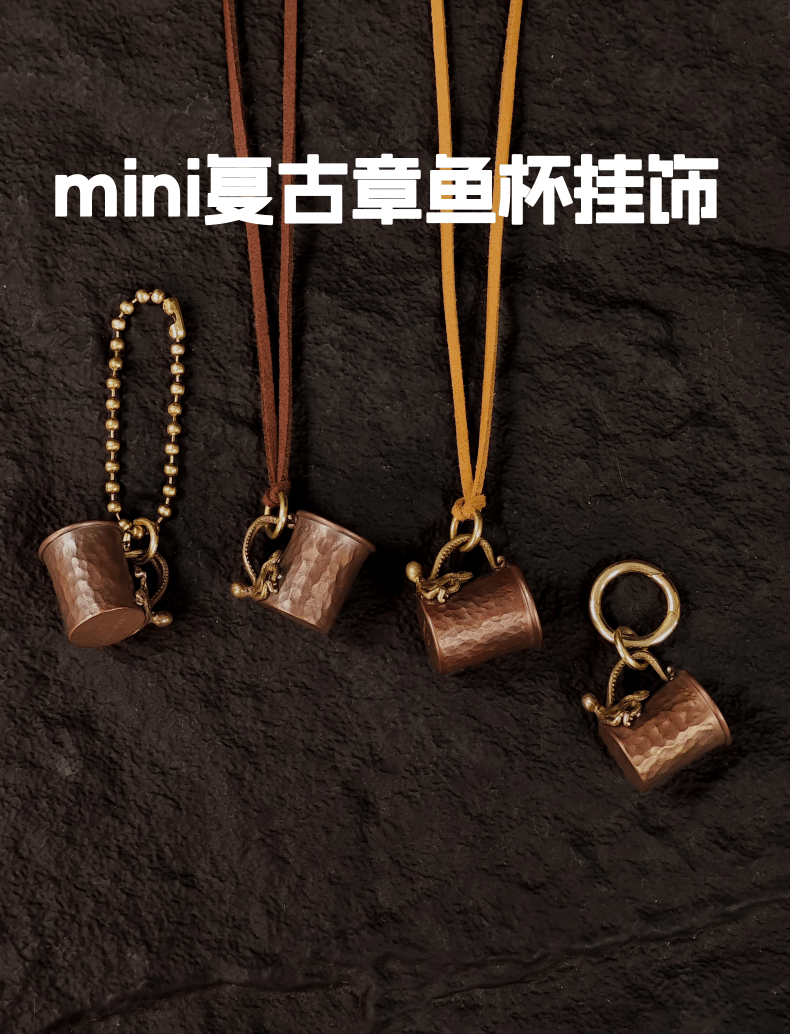 mini复古 章鱼杯挂饰 - 泓瑞珠宝(广州)有限公司-Hungrui Jewelry